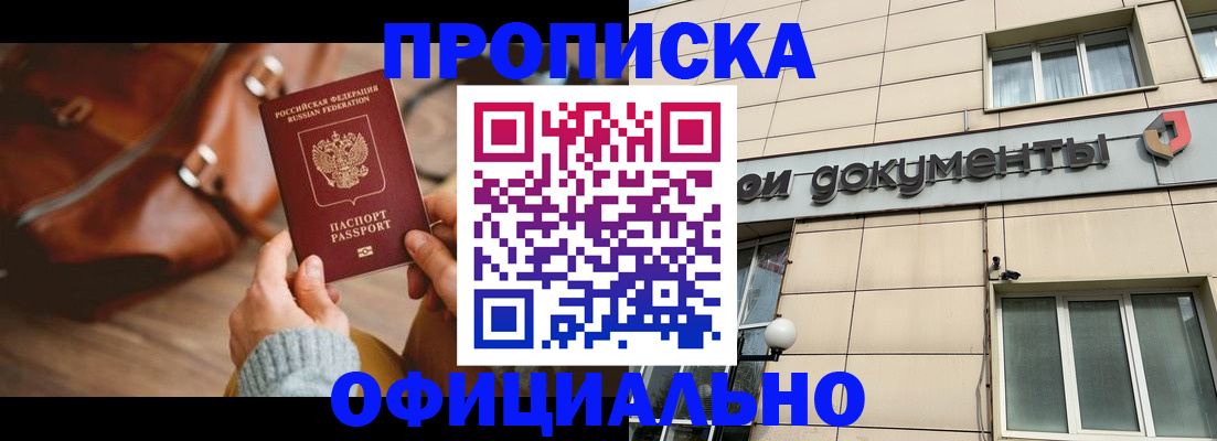 временная регистрация законно в Верхнем Тагиле