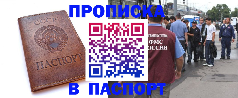 временная регистрация поиск в Верхнем Тагиле