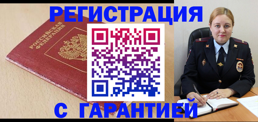 временная регистрация поиск в Верхнем Тагиле