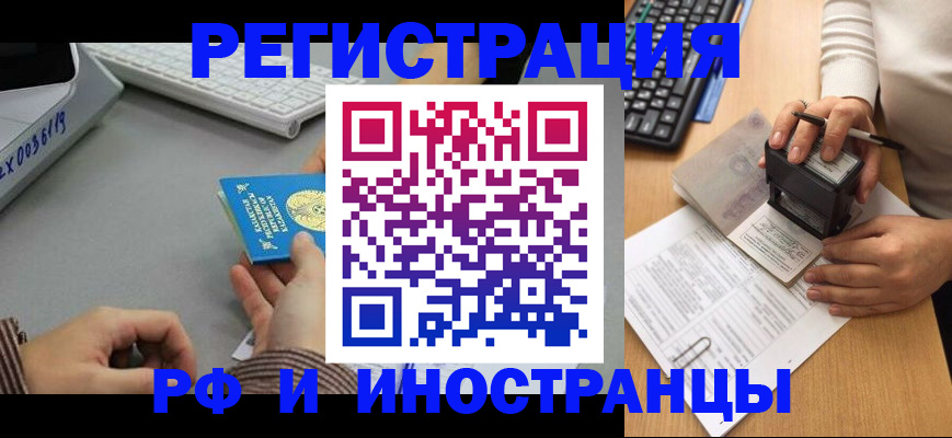 временная регистрация законно в Верхнем Тагиле
