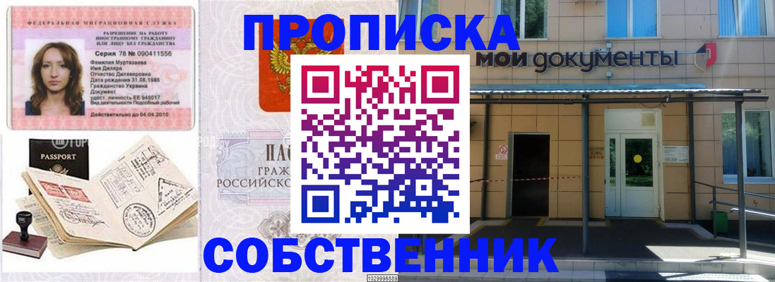 временная регистрация для школы в Верхнем Тагиле